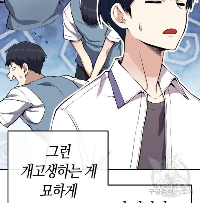 수요웹툰의 나강림 72화 31