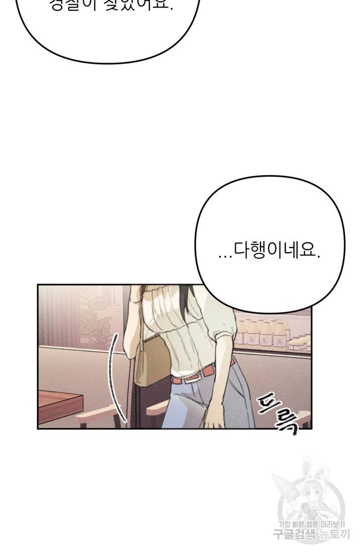 결혼이 조건입니다 15화 7