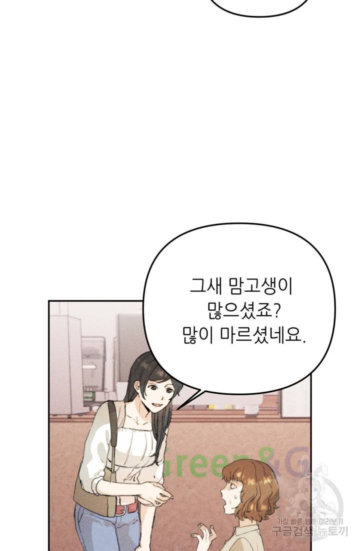 결혼이 조건입니다 15화 9