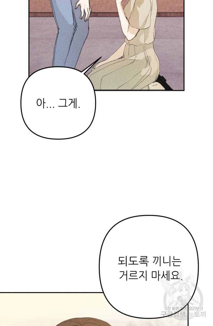 결혼이 조건입니다 15화 10