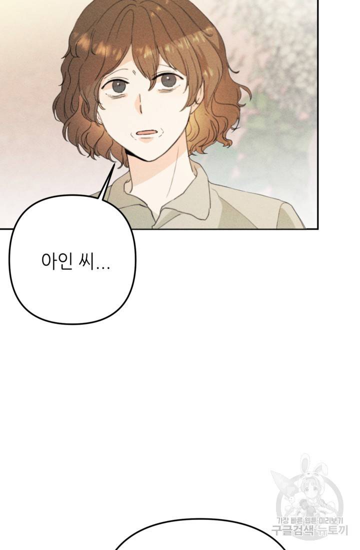 결혼이 조건입니다 15화 11