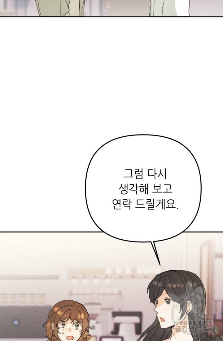결혼이 조건입니다 15화 13