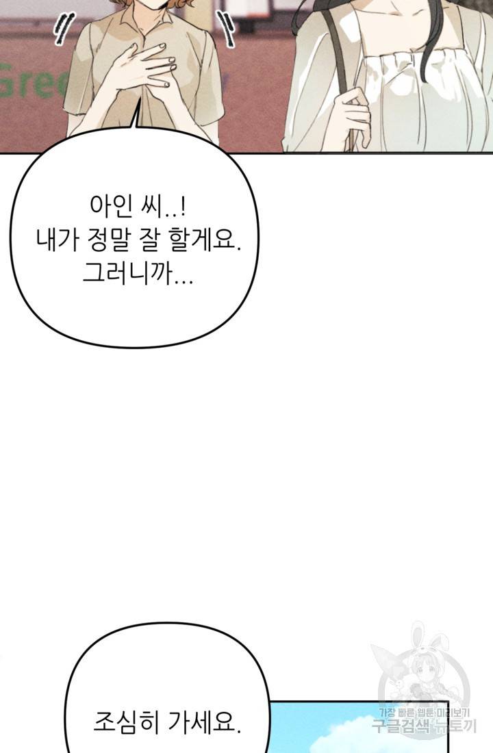 결혼이 조건입니다 15화 14