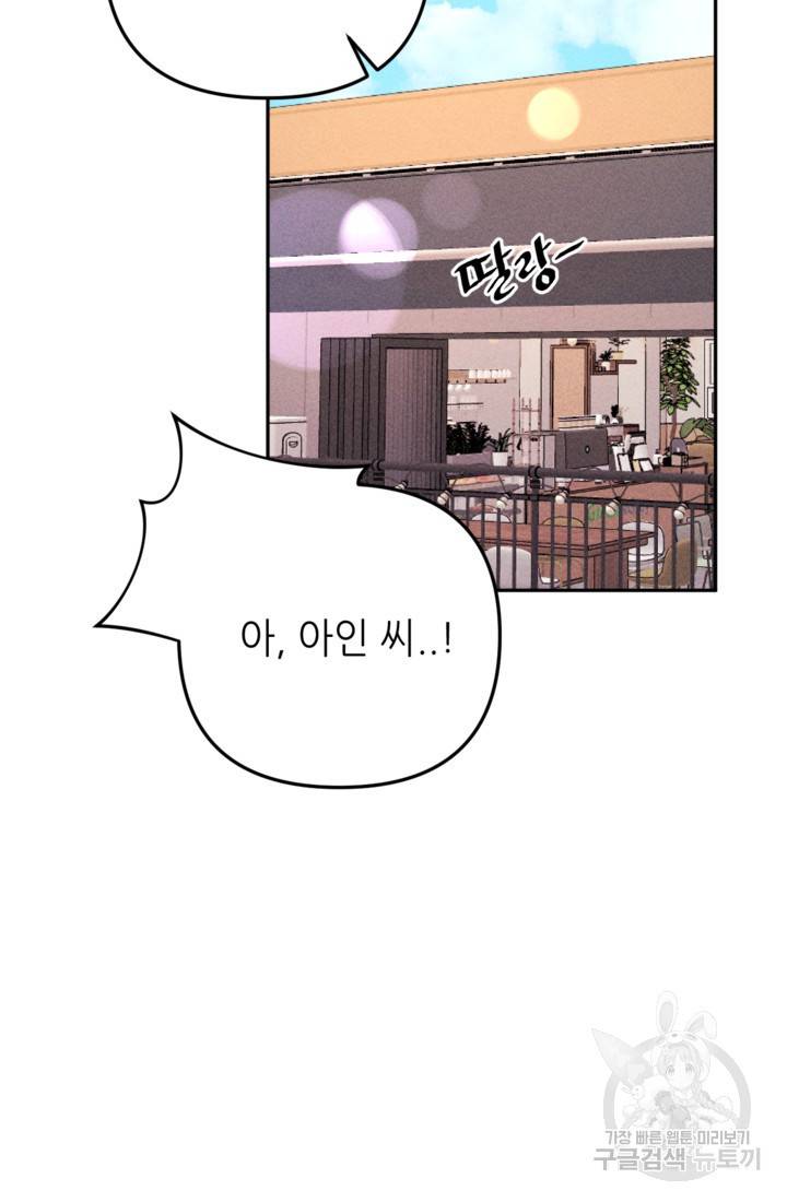 결혼이 조건입니다 15화 15