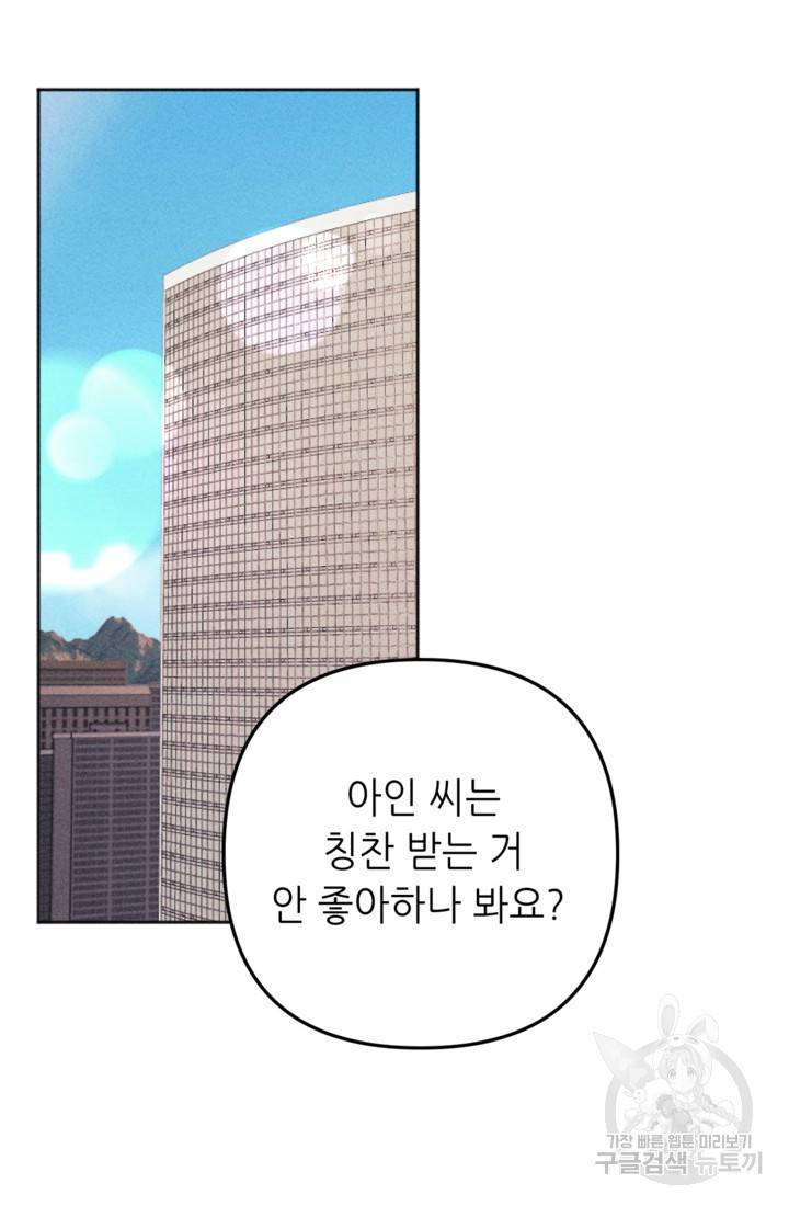 결혼이 조건입니다 15화 21