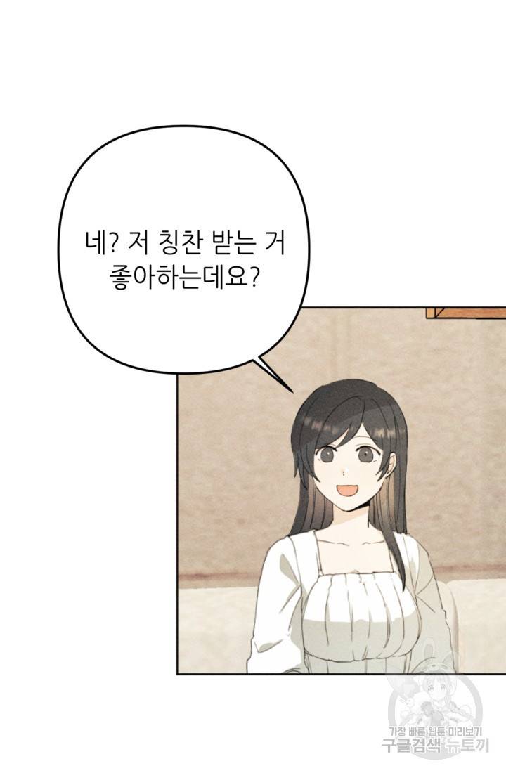 결혼이 조건입니다 15화 22