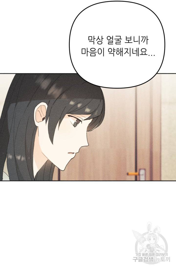 결혼이 조건입니다 15화 27