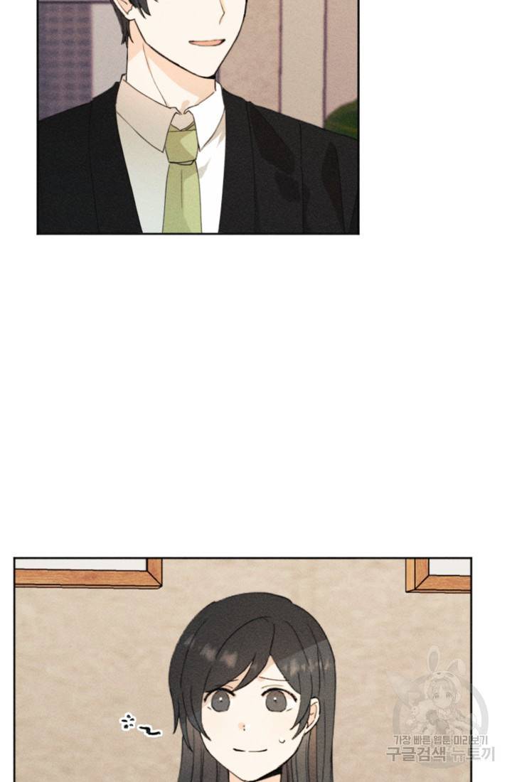 결혼이 조건입니다 15화 30