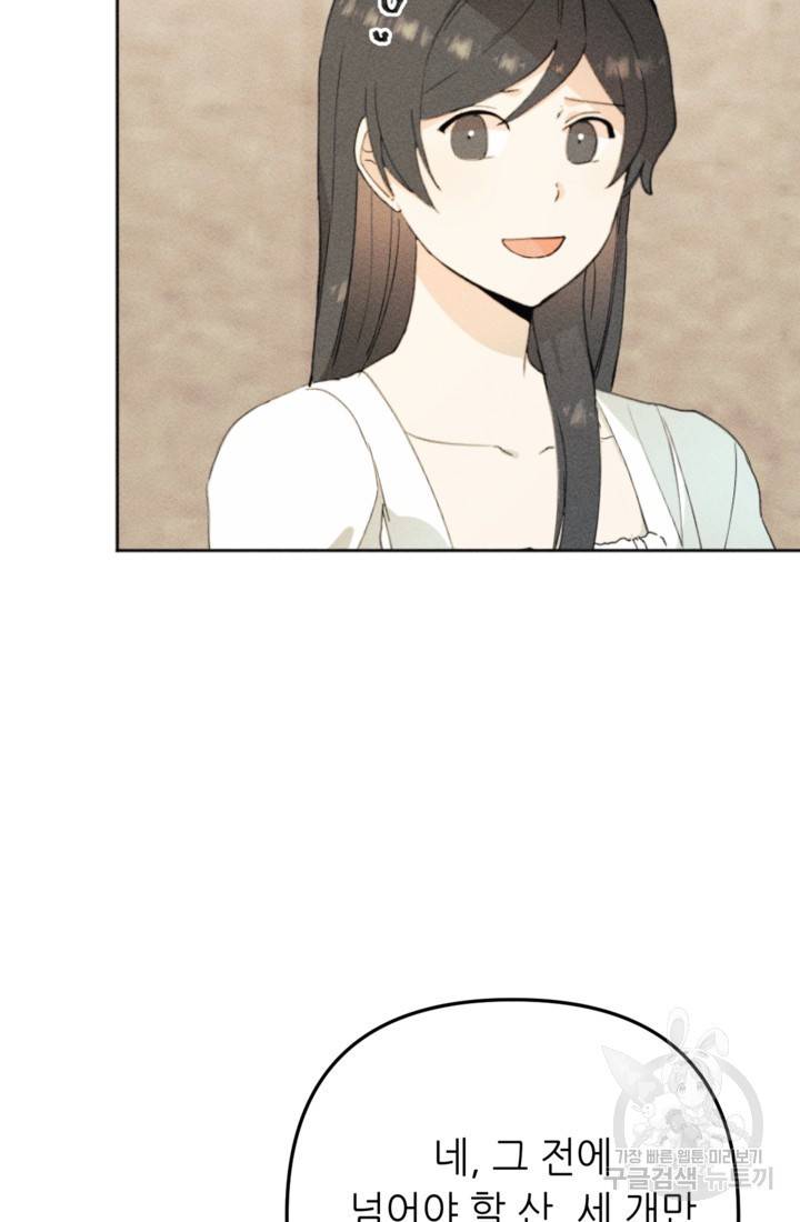결혼이 조건입니다 15화 35