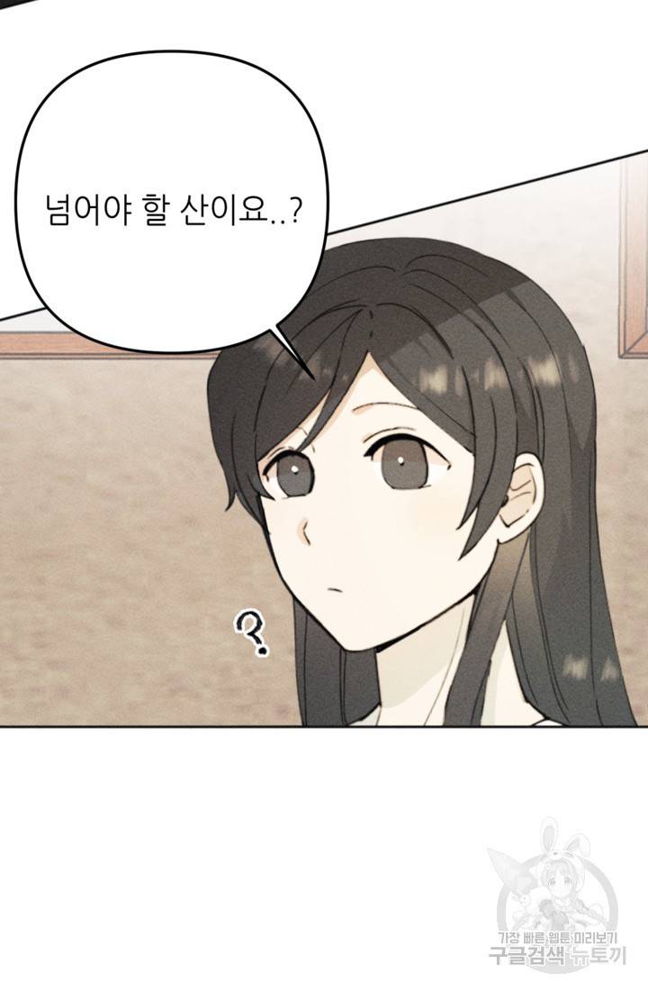결혼이 조건입니다 15화 37