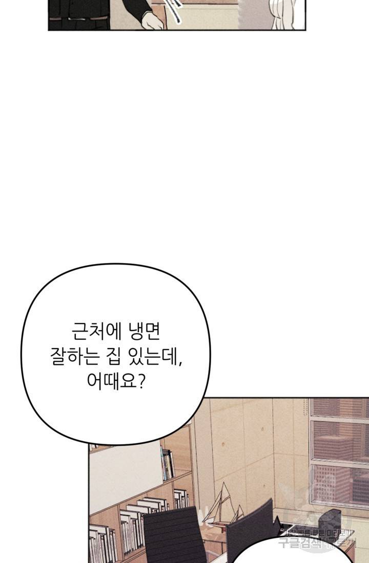 결혼이 조건입니다 15화 39