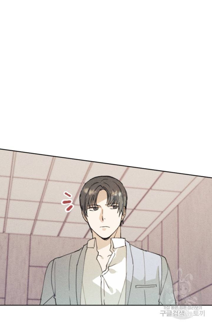 결혼이 조건입니다 15화 41