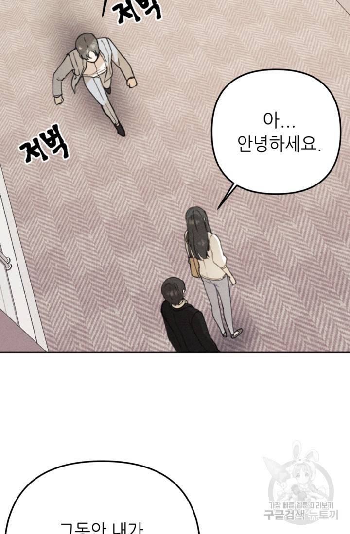 결혼이 조건입니다 15화 44