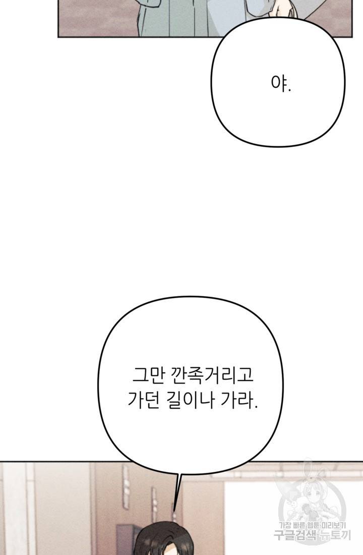 결혼이 조건입니다 15화 46