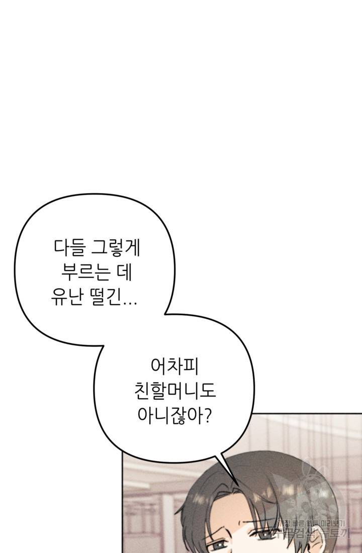 결혼이 조건입니다 15화 51