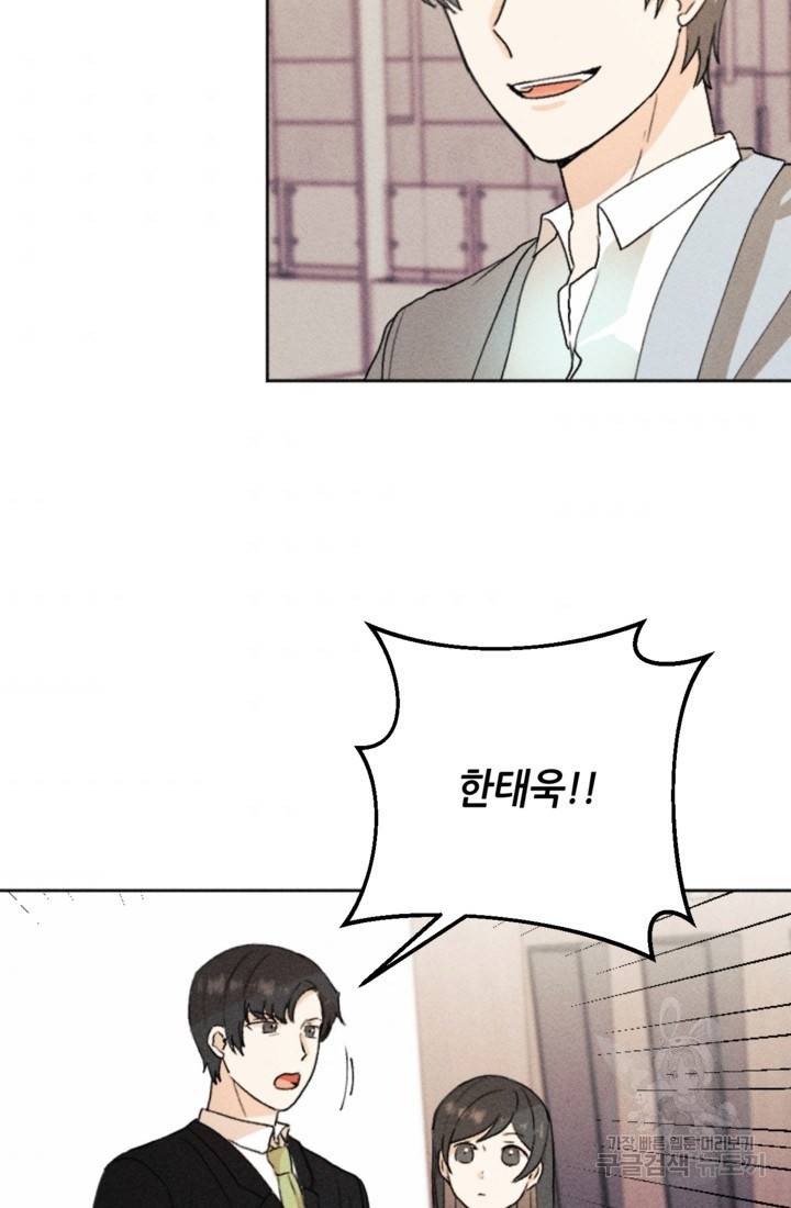 결혼이 조건입니다 15화 52