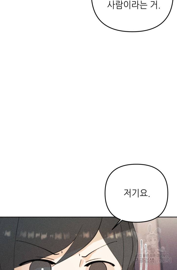 결혼이 조건입니다 15화 55