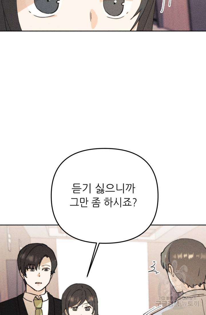 결혼이 조건입니다 15화 56