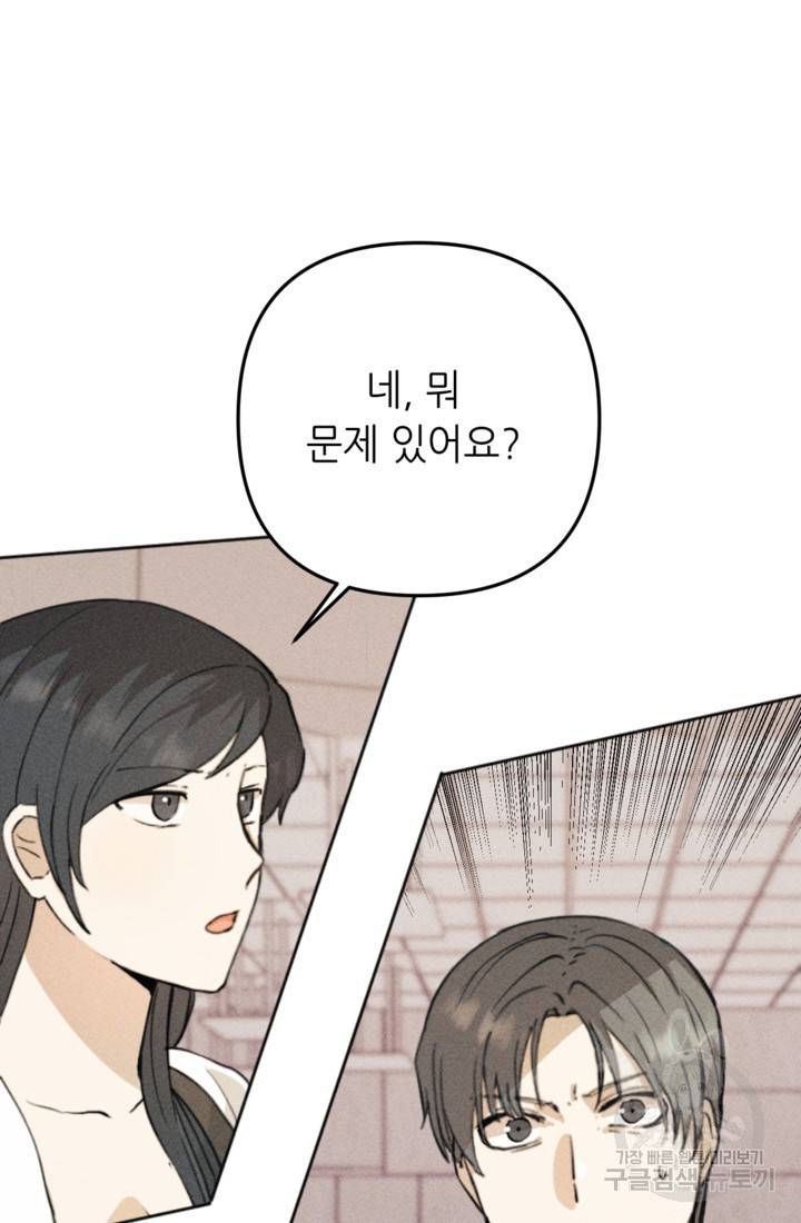 결혼이 조건입니다 15화 59
