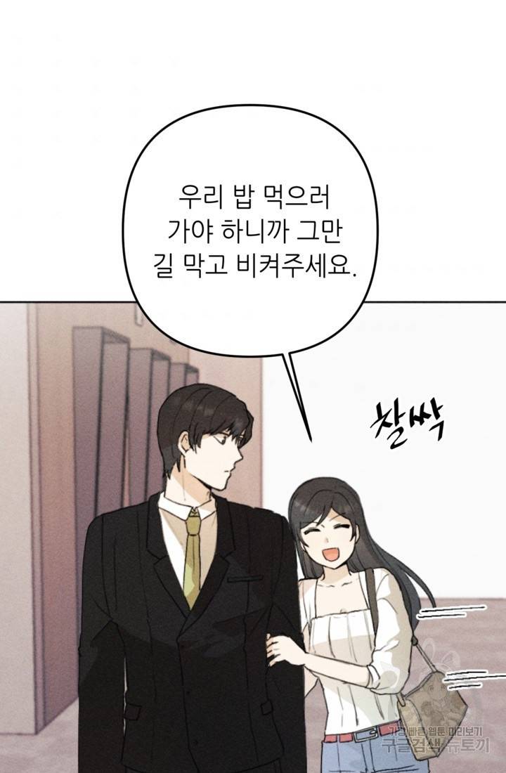 결혼이 조건입니다 15화 62