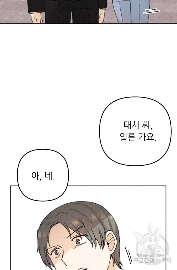 결혼이 조건입니다 15화 63