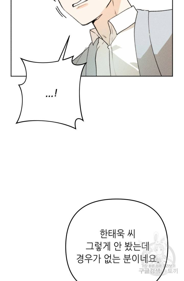 결혼이 조건입니다 15화 64