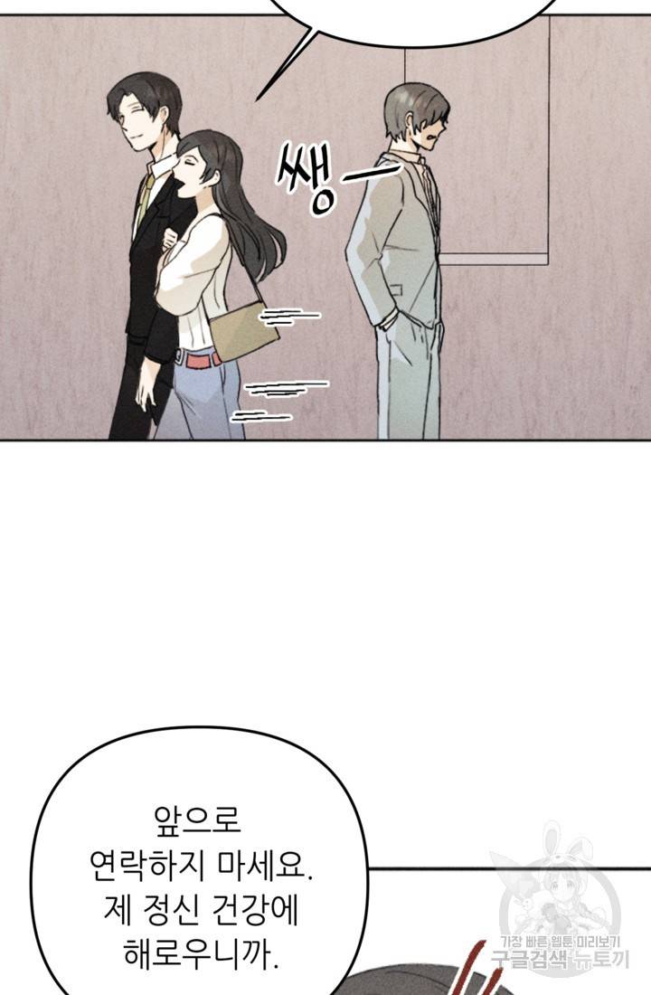 결혼이 조건입니다 15화 65