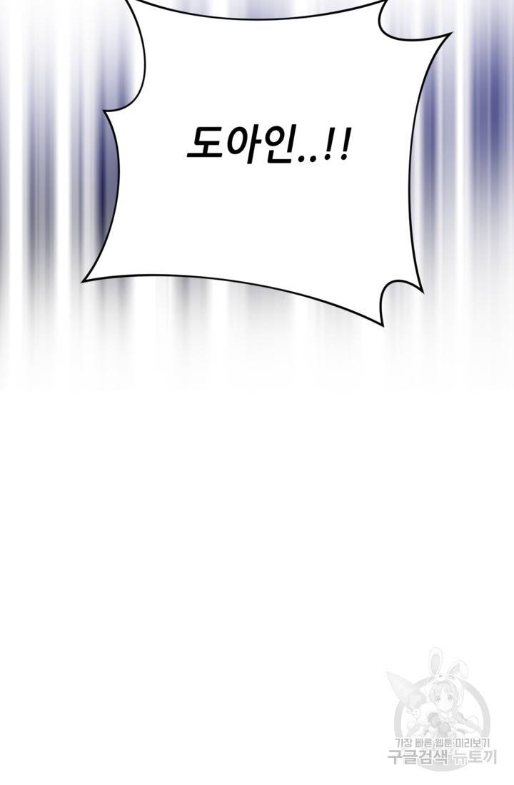 결혼이 조건입니다 15화 67