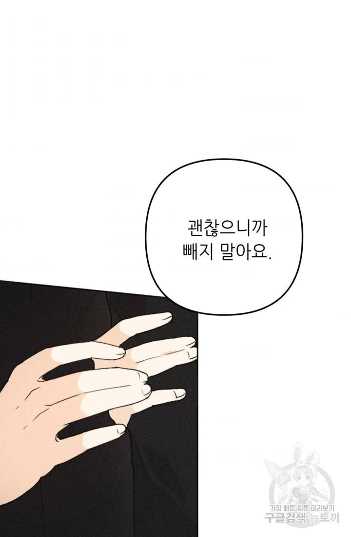 결혼이 조건입니다 15화 72