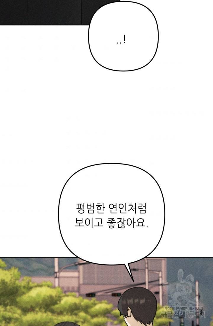 결혼이 조건입니다 15화 73