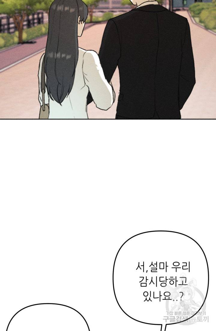 결혼이 조건입니다 15화 74