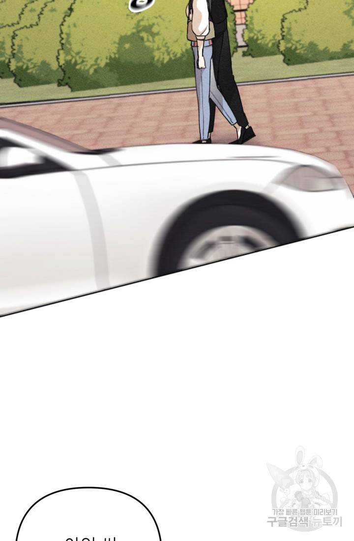 결혼이 조건입니다 15화 77