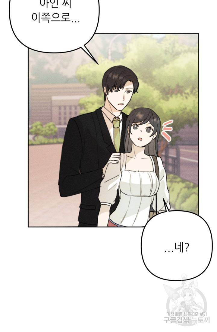 결혼이 조건입니다 15화 78