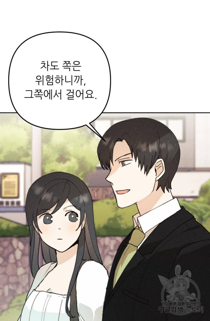 결혼이 조건입니다 15화 79
