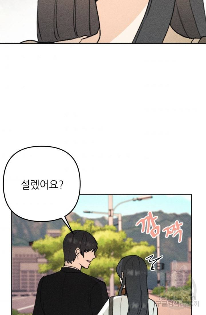 결혼이 조건입니다 15화 83