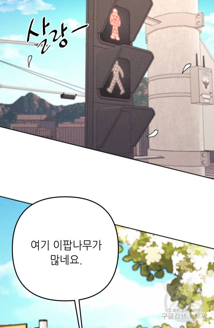 결혼이 조건입니다 15화 87