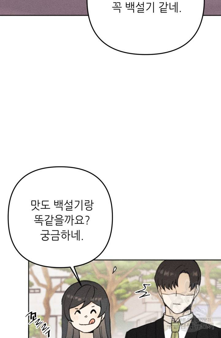 결혼이 조건입니다 15화 89