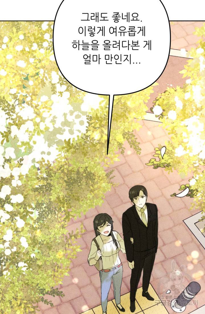 결혼이 조건입니다 15화 91
