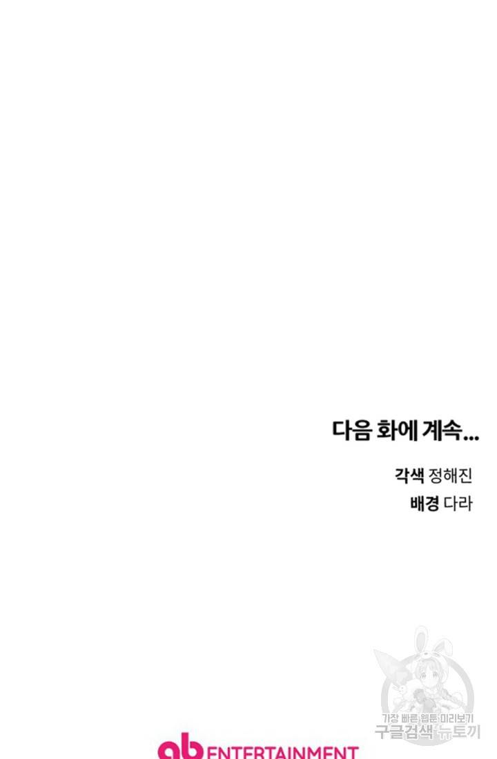 결혼이 조건입니다 15화 97