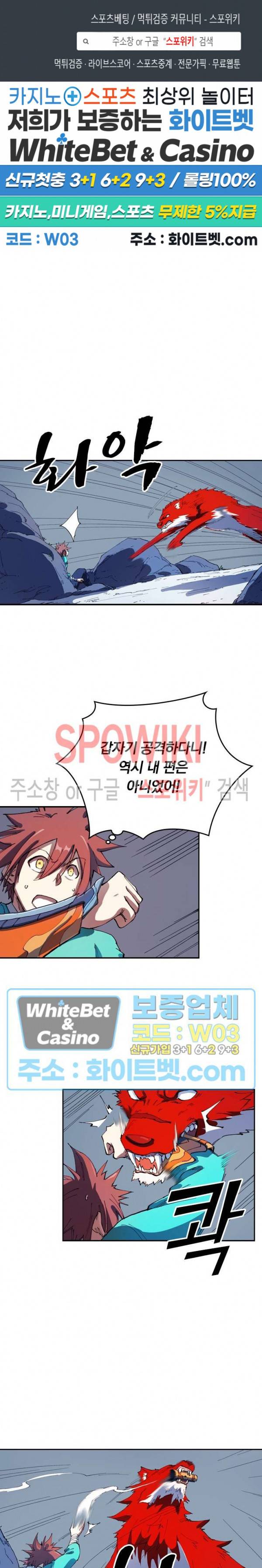 성무신결 553화 1