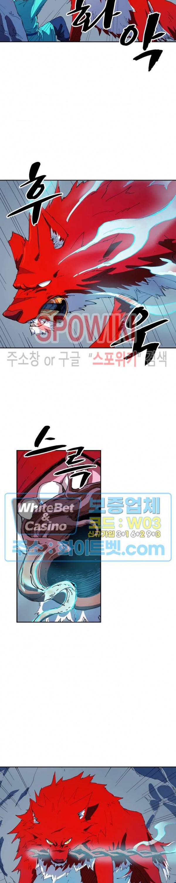 성무신결 553화 2