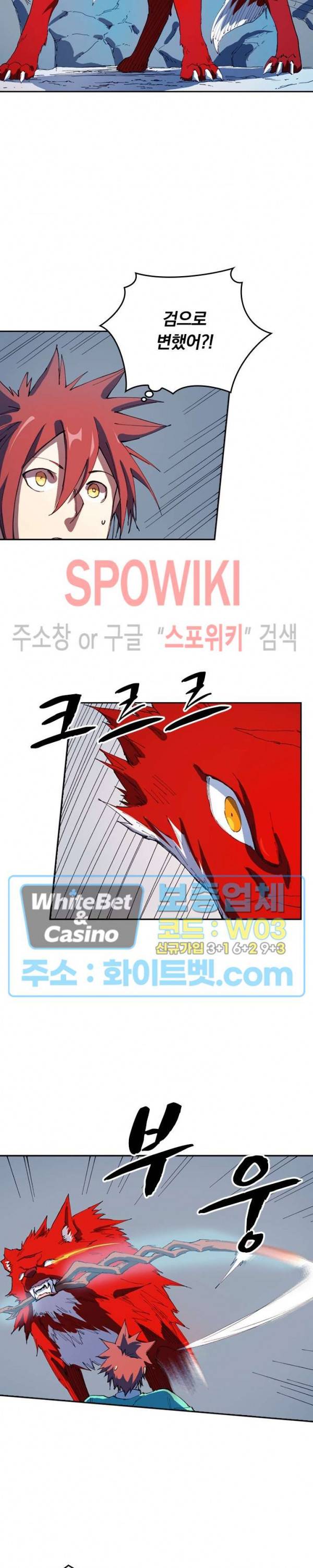 성무신결 553화 3