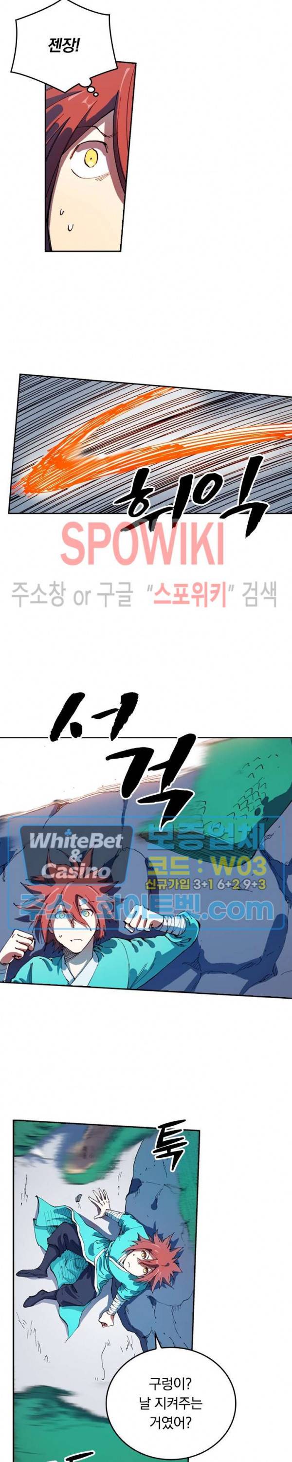 성무신결 553화 4