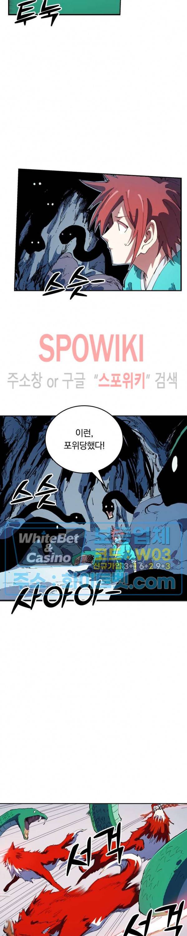 성무신결 553화 5