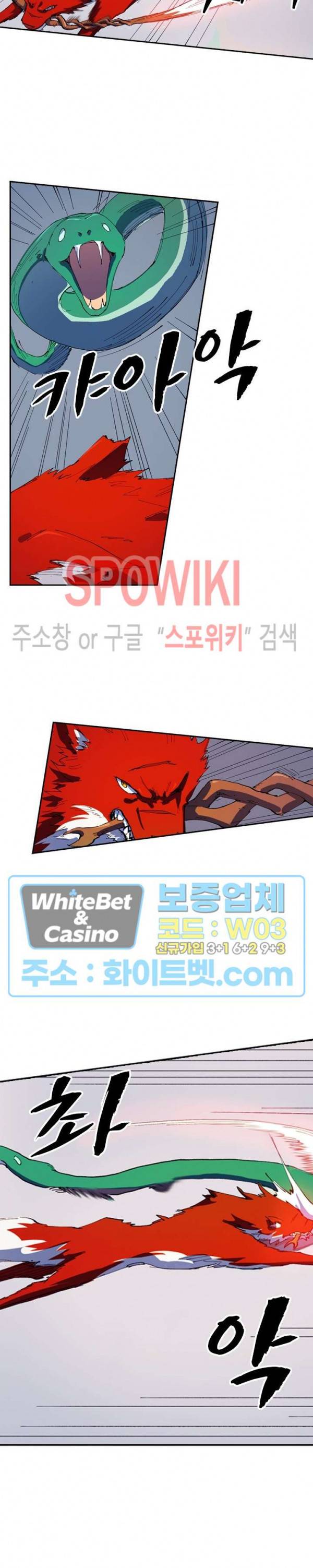 성무신결 553화 6
