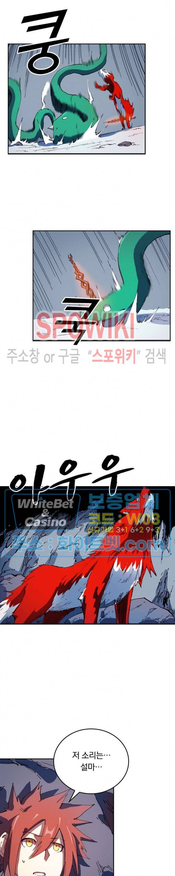 성무신결 553화 7
