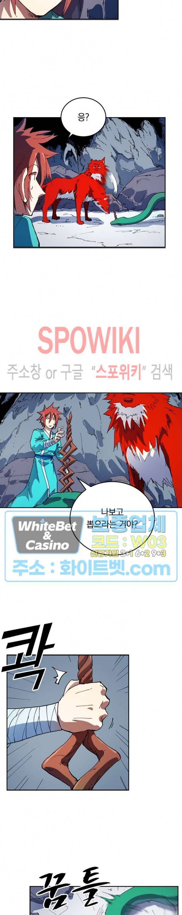 성무신결 553화 8