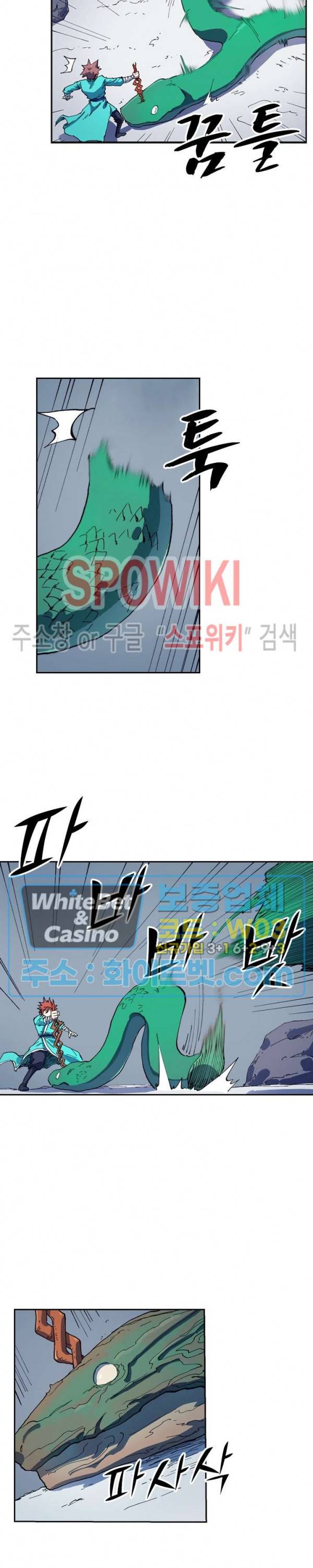성무신결 553화 9