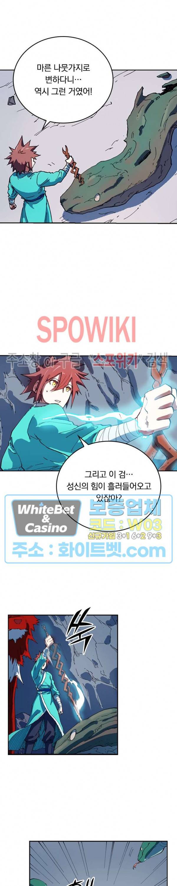 성무신결 553화 10