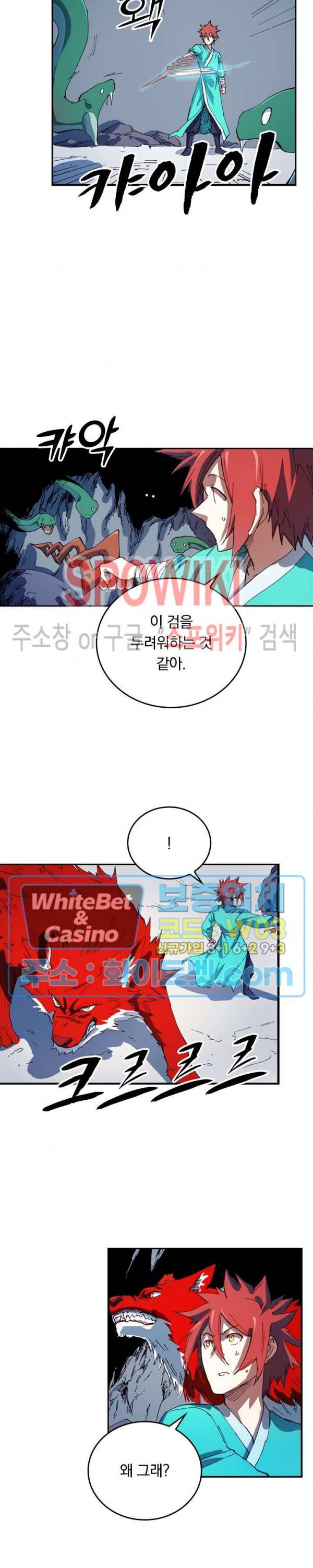 성무신결 553화 11